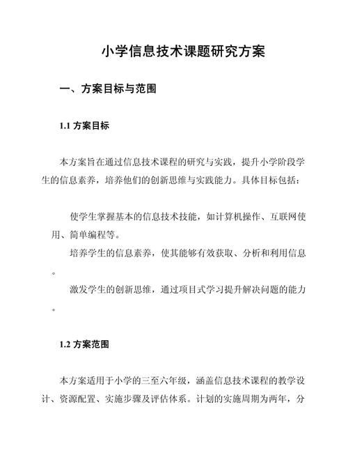 运用探究式教学提高学生可测性信息素养研究
