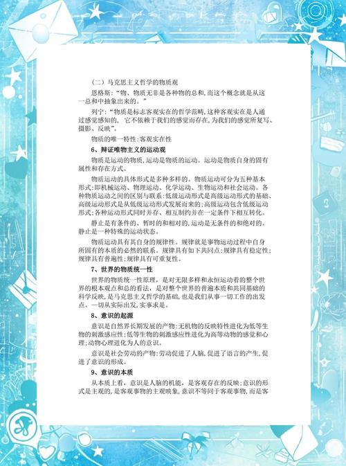 大学生道德教育的挑战与对策