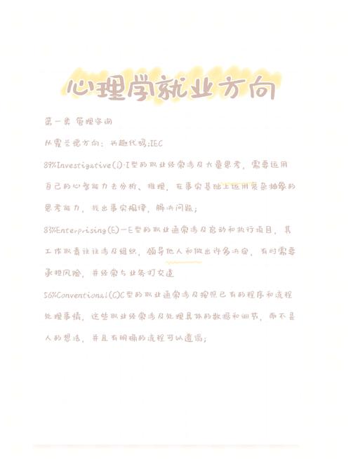 大学生去西部与基层就业的心理学思考