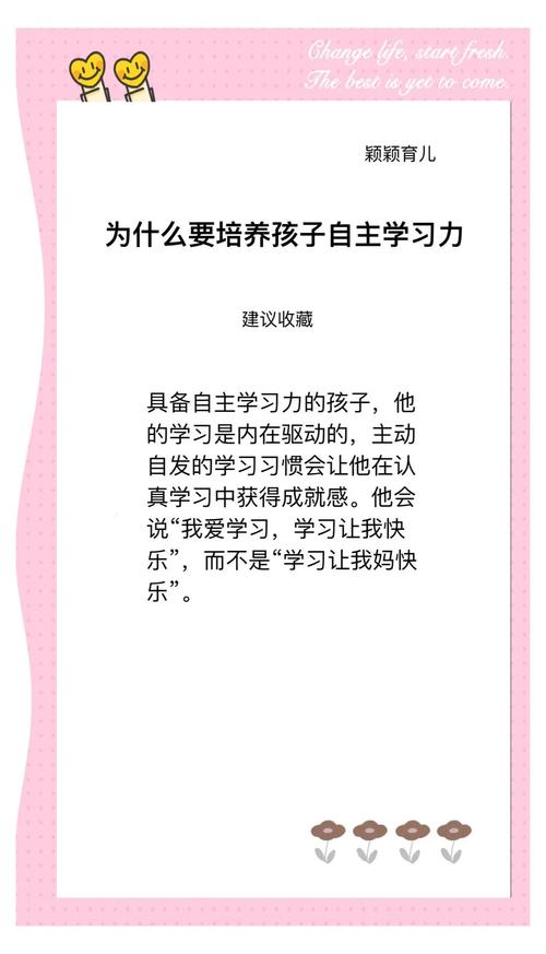 以学生为本，培养学生自主学习的能力