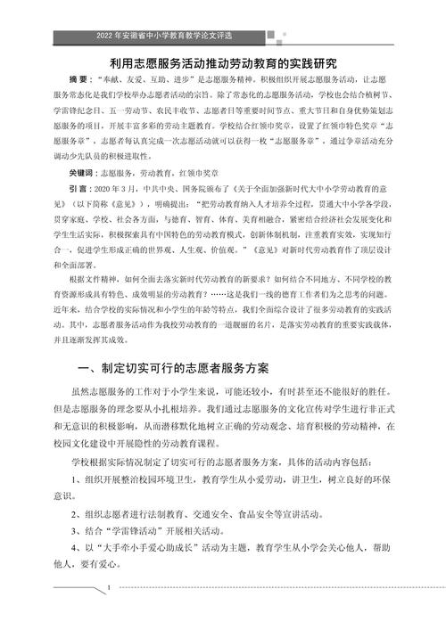 对提高中职学生实践动手能力的研究