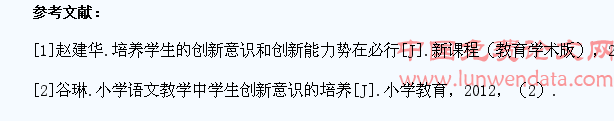 谈在小学语文教学中培养学生的创新思维