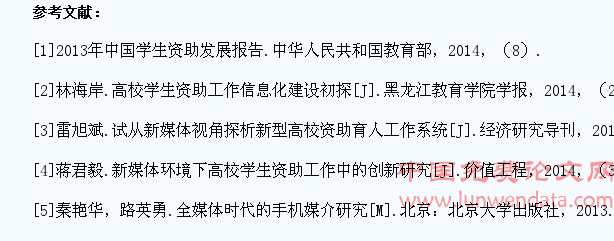 新媒体环境下手机媒介在高校学生资助工作中的应用性研究