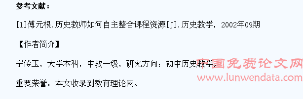 激发学生兴趣,增强初中历史教学效果