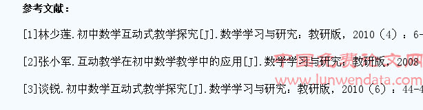 论如何在初中数学教学中培养学生的创新能力