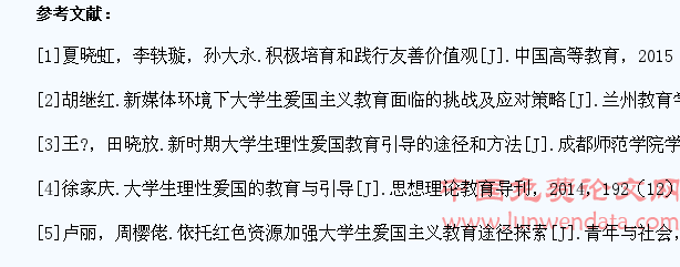 新时代爱国主义教育融入大学生入党积极分子培养途径探索