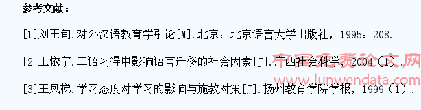 浅析少数民族大学生的普通话教学