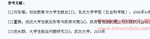 加强思想政治教育做好大学生就业指导工作