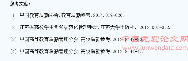 后勤社会化下高校学生食堂公益性问题思考