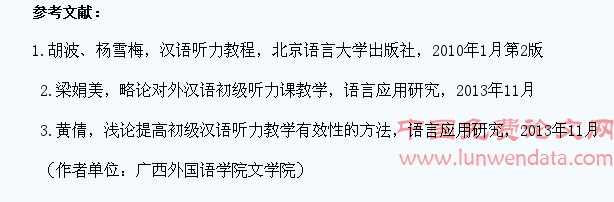 任务型教学法在泰国留学生汉语课中的应用