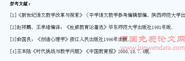 初探高中学生激发学生学习语文的兴趣