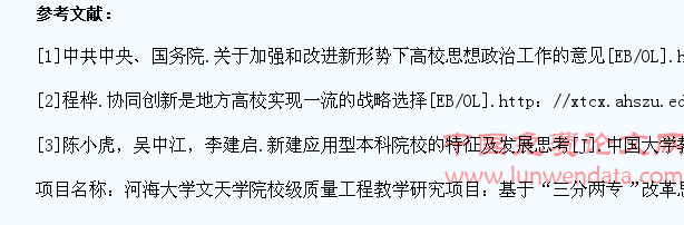 理工科大学生思想政治理论课教学实效性考察