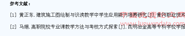 如何提高学生学习《建筑识图与构造》课程的兴趣