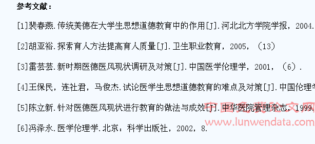 新形势下如何开展医学生的思想道德教育