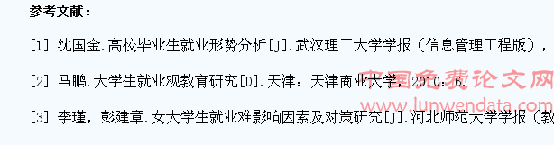 从职业题材电视剧中的女性形象浅谈女大学生就业指导中的思想政治教育