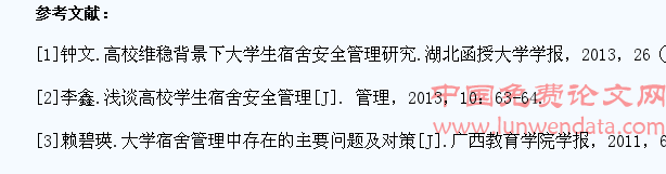 如何做好高职高专学生宿舍安全管理工作