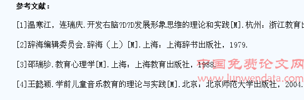 如何培养学生的音乐创造能力