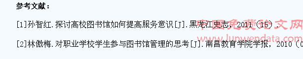 中专学校图书馆学生读者服务意识研究