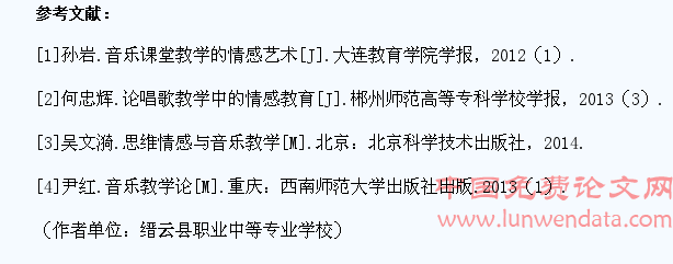 通过音乐课堂教学艺术提高学生综合素养的探索