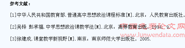贫困山区高中思想政治课学生自主学习能力调查分析