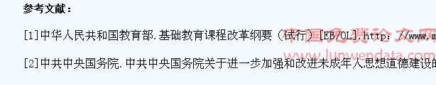 农村小学低年级学生良好学习习惯的培养初探