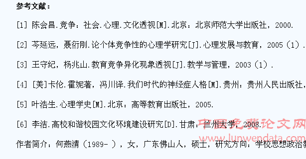 高校异化环境下大学生健康人格的构建探析