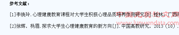 信息平衡心理教育方法在大学生心理健康教育中的应用分析