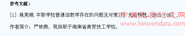 从烹饪专业学生顶岗实习的表现反思中职普通话教学
