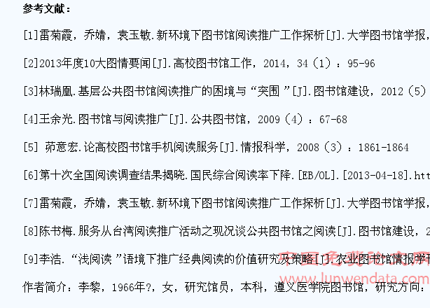 医学院校学生阅读倾向与阅读推广策略探析
