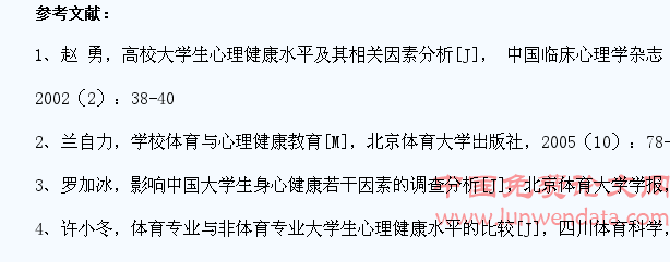 高职体育教学促进大学生心理健康发展的对策