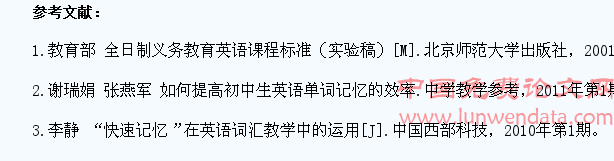 浅谈中学生英语理解记忆教学方法