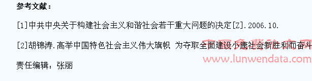 大学生社会主义核心价值观构建
