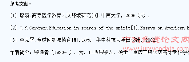 依托校园人文环境提升医学生人文精神