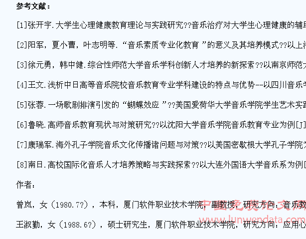 浅谈音乐疗法在大学生心理健康教育中的应用