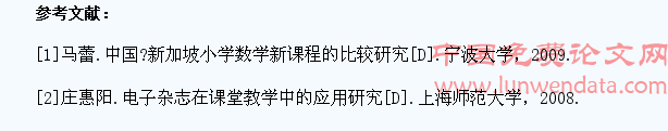 刍议怎样让小学生喜欢学数学