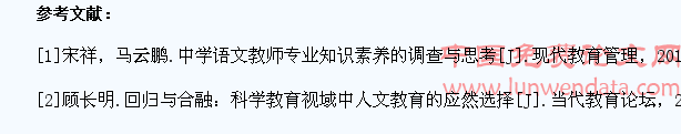 浅析初中语文教学对学生叛逆心理转化的引导