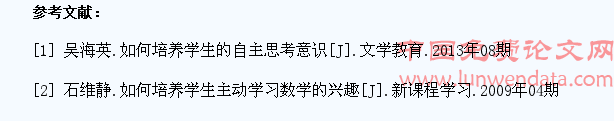 新课标下小学数学如何培养学生自主思考意识