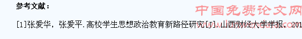 大学生思想教育工作问题研究