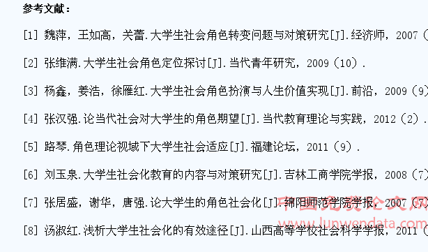 大学生角色社会化的重要性及实现途径