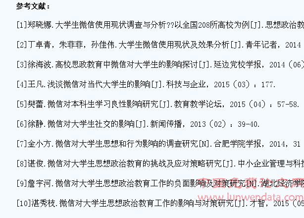 微信在大学生思想政治教育工作中的功能探讨