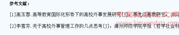 加强高校出国交流学生的思想教育分析