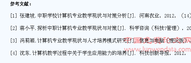 中职计算机教学中如何培养学生技能