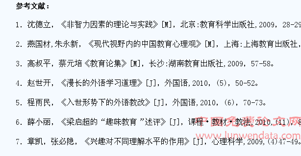 浅论中学生英语兴趣的培养