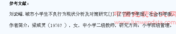 试谈小学生不良行为习惯的矫治策略