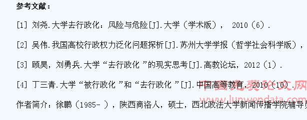 现代大学制度建设视野下的高校学生工作去行政化探析