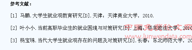 高职学生的科学就业观教育的引导途径探析