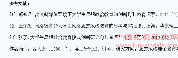 论移动互联网时代大学生思想政治教育的优化
