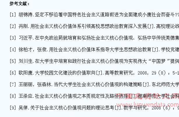 坚持立德树人思想引领构建高校学生社会主义核心价值观培育和践行模式