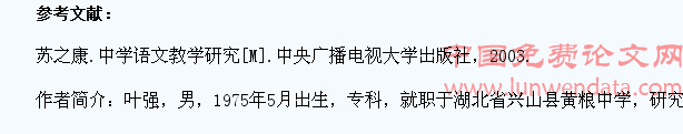 多渠道了解学生生活,增强语文教学效果