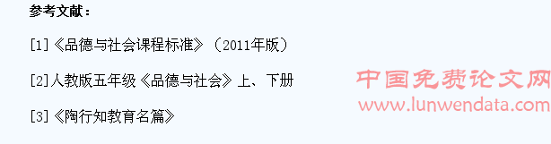 课堂教学中如何将教材与学生生活实际相结合